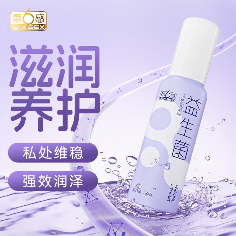 Probiotic Human Lubricant - 120ml Unisex Intimate Lubricant, Edible, No-Rinse, Wholesale