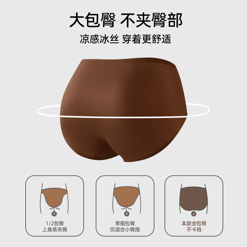 High-end light luxury satin ice silk women's mid-waist seamless briefs, 10A grade mulberry silk, antibacterial and breathable for summer