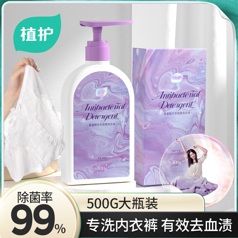 underwear laundry detergent wholesale, blood stain remover, underwear laundry detergent, antibacterial and mite-removing private area care liquid, menstrual period cleaning