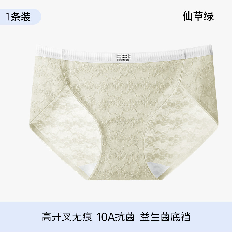 Probiotic high-cut seamless Class A pure cotton women's underwear, thin and long crotch design for all seasons, 10A antibacterial jacquard briefsbreath
