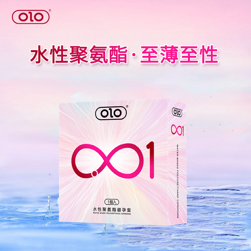 Condoms ultra-thin 001 water-based polyurethane ultra-hydrating condoms for delivery, Meituan standard product wholesale