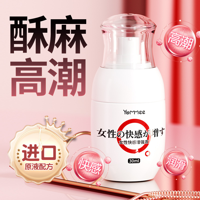 Orgasm Enhancer, a female pleasure-enhancing liquid, is an adult sex toy designed for women, a gel-based lubricant for enhancing sexual pleasure