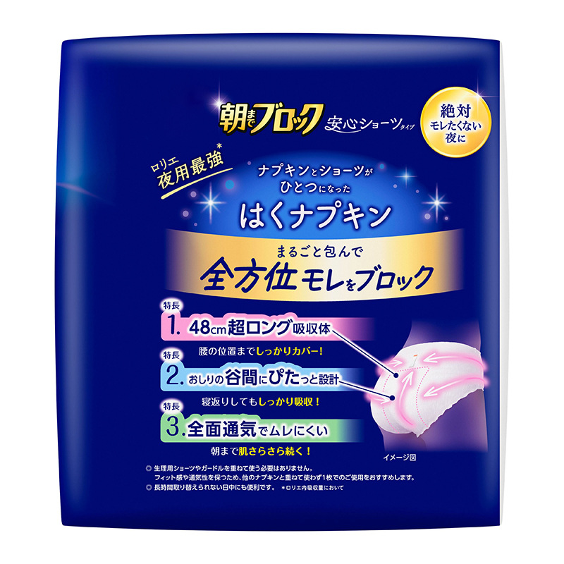 Kao imported from Japan, soft cotton breathable absorbent skin-friendly thin sanitary pads, thin sanitary pants