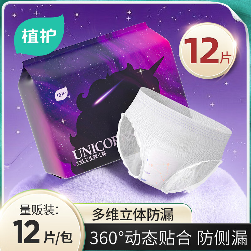 Unicorn Sleep Pants Sanitary Pads, Comfortable Pants for Dormitory Night Use, Breathable Menstrual Pants, Lightweight and Leak-Proof