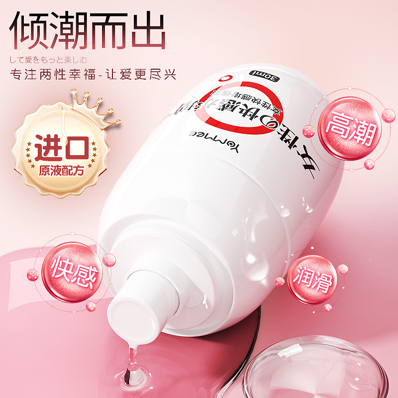 Orgasm Enhancer, a female pleasure-enhancing liquid, is an adult sex toy designed for women, a gel-based lubricant for enhancing sexual pleasure