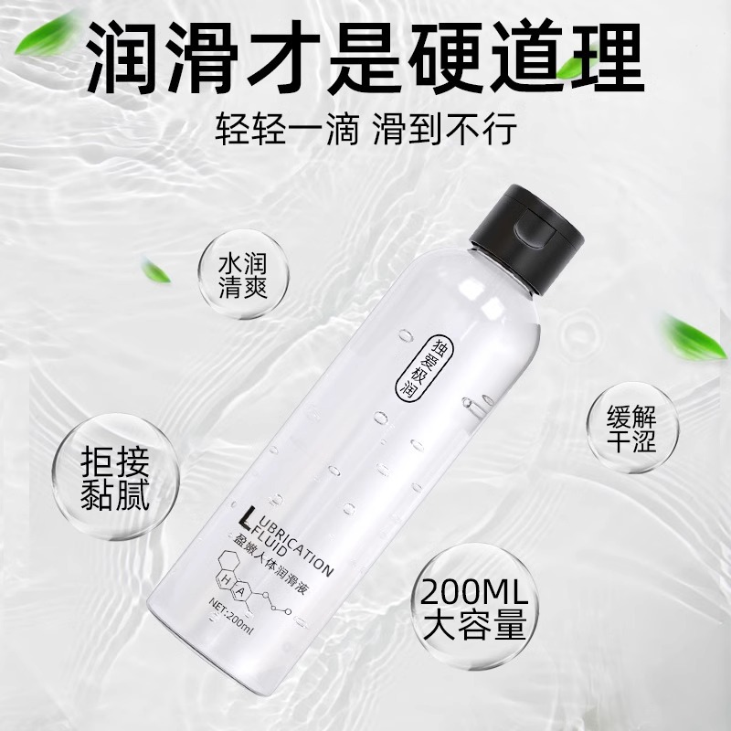 200ml Lubricant, no-rinse, for female intimate areas, vaginal use, human body lubricant, adult sex toy, airplane cup