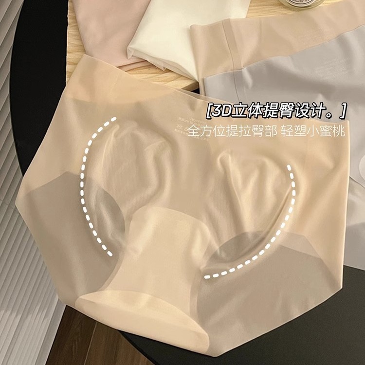 yoga  Bare Sensation Ice Silk Seamless Panties 