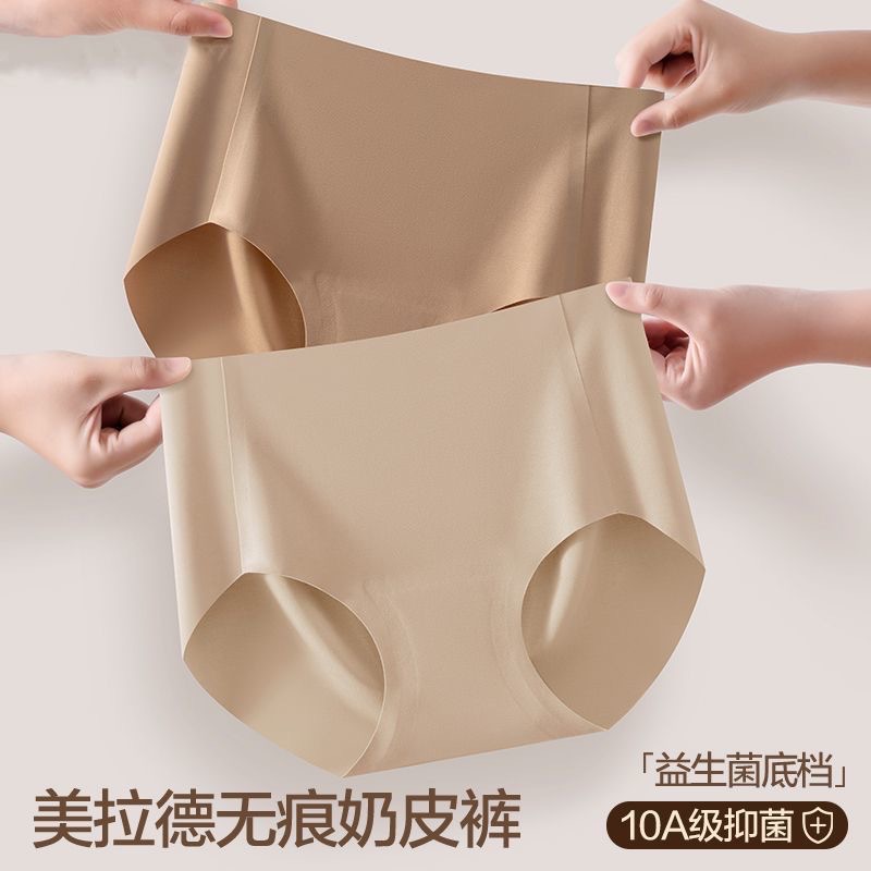 yoga Invisible seamless underwear 