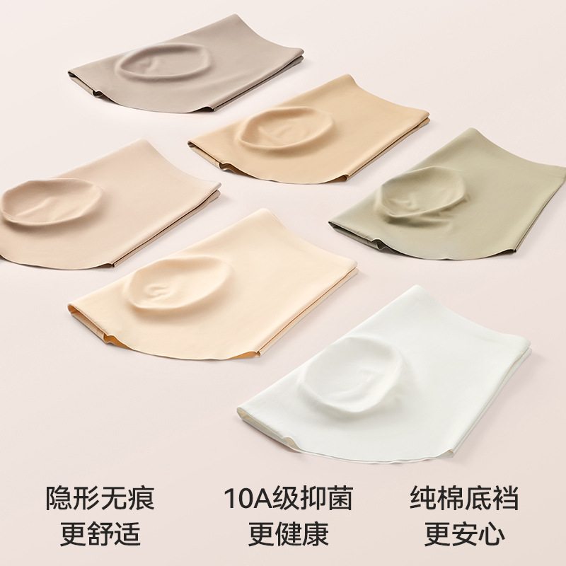 yoga Mid-waist seamless ice silk panties