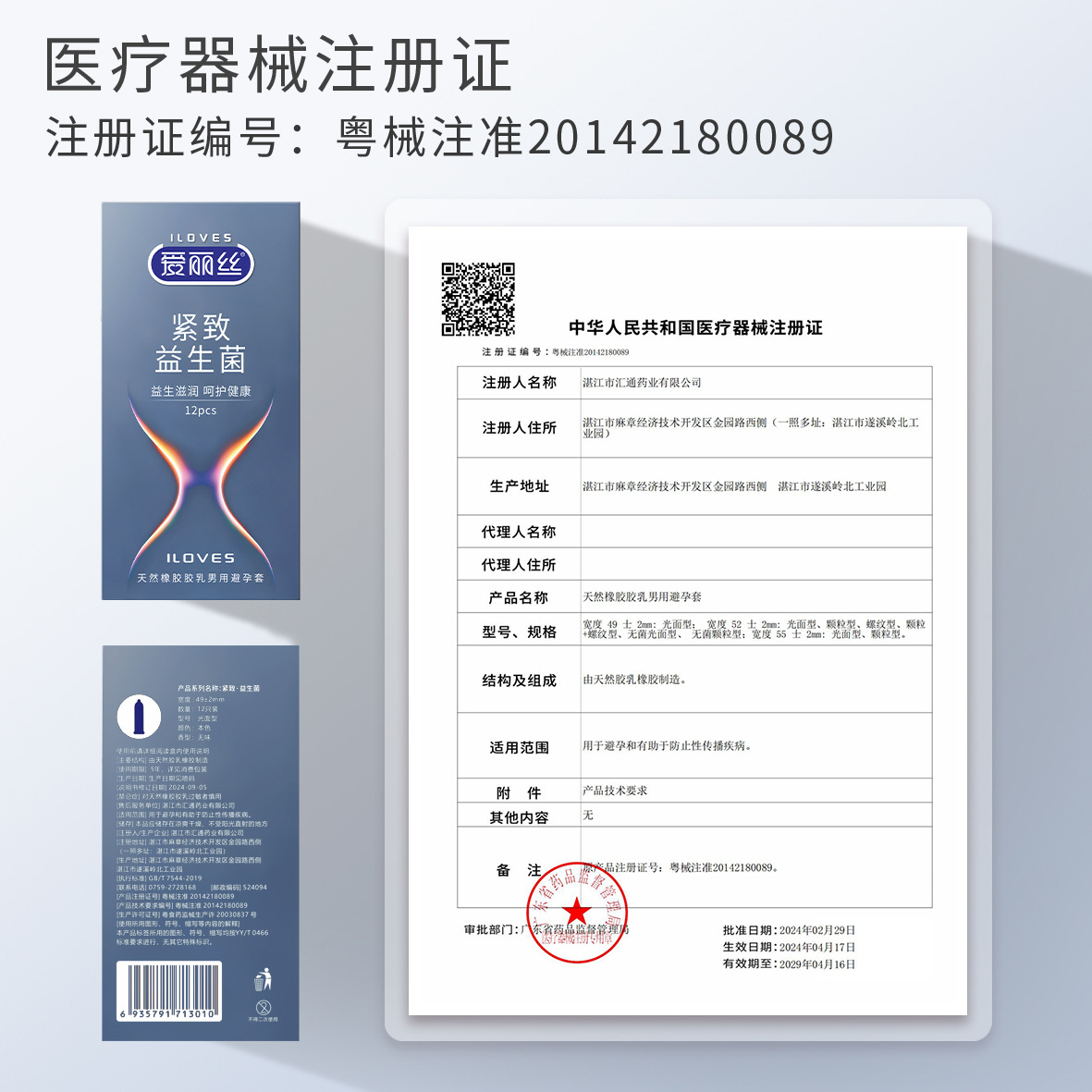 Probiotic Condoms, Tight Fit, Anti-Slip, Small Size, Stimulating, Safe Condoms for Men, Family Planning Supplies