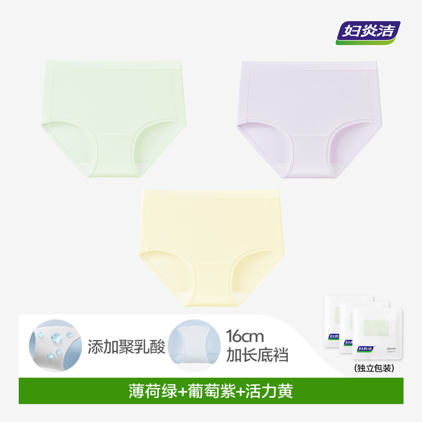 3pc Herbal Natural Color Women's Underwear, Pure Cotton, Lactic Acid Antibacterial Crotch, Extended Crotch Triangle Panties