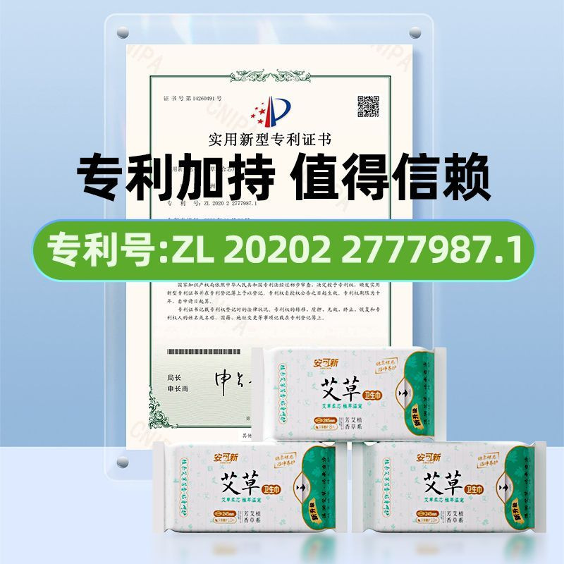 Ankoxin Medical Grade Wormwood Sanitary Pads for Day and Night Use, Ultra-thin, Breathable, Anti-leakage, Student Panty Liners, Genuine Product
