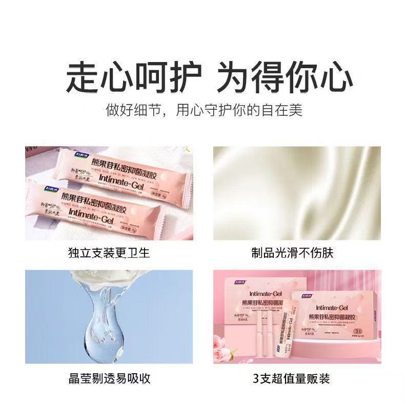Female Arbutin Intimate Deep Antibacterial Gel, Probiotic Intimate Care Moisturizing Solution, Official Genuine Product