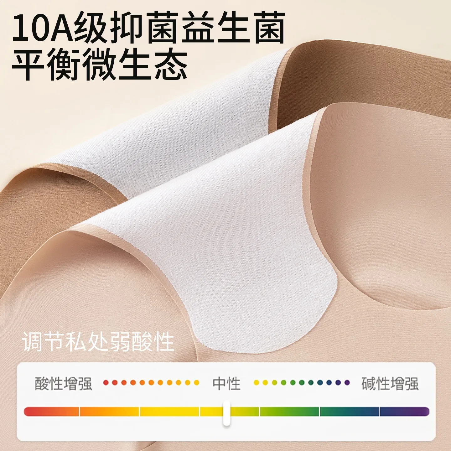 【益生菌粉底液无痕内裤】Yoga Mid-waist seamless ice silk panties