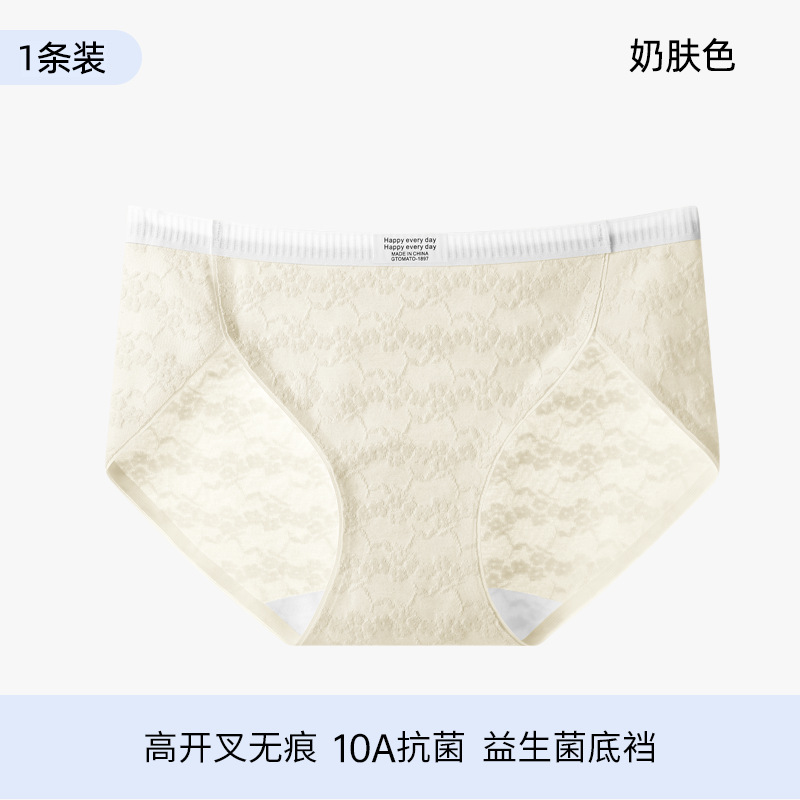 Probiotic high-cut seamless Class A pure cotton women's underwear, thin and long crotch design for all seasons, 10A antibacterial jacquard briefsbreath