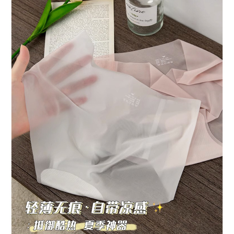 yoga  Bare Sensation Ice Silk Seamless Panties 