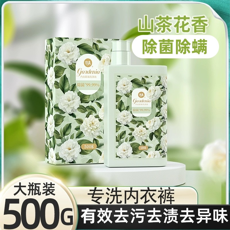 underwear laundry detergent wholesale, blood stain remover, underwear laundry detergent, antibacterial and mite-removing private area care liquid, menstrual period cleaning