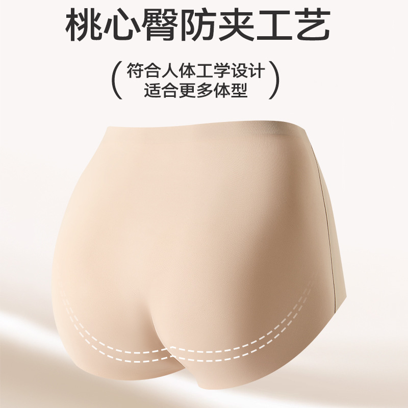 yoga Mid-waist seamless ice silk panties