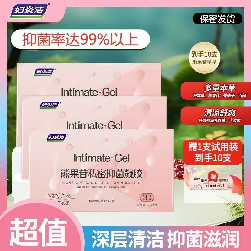 Female Arbutin Intimate Deep Antibacterial Gel, Probiotic Intimate Care Moisturizing Solution, Official Genuine Product