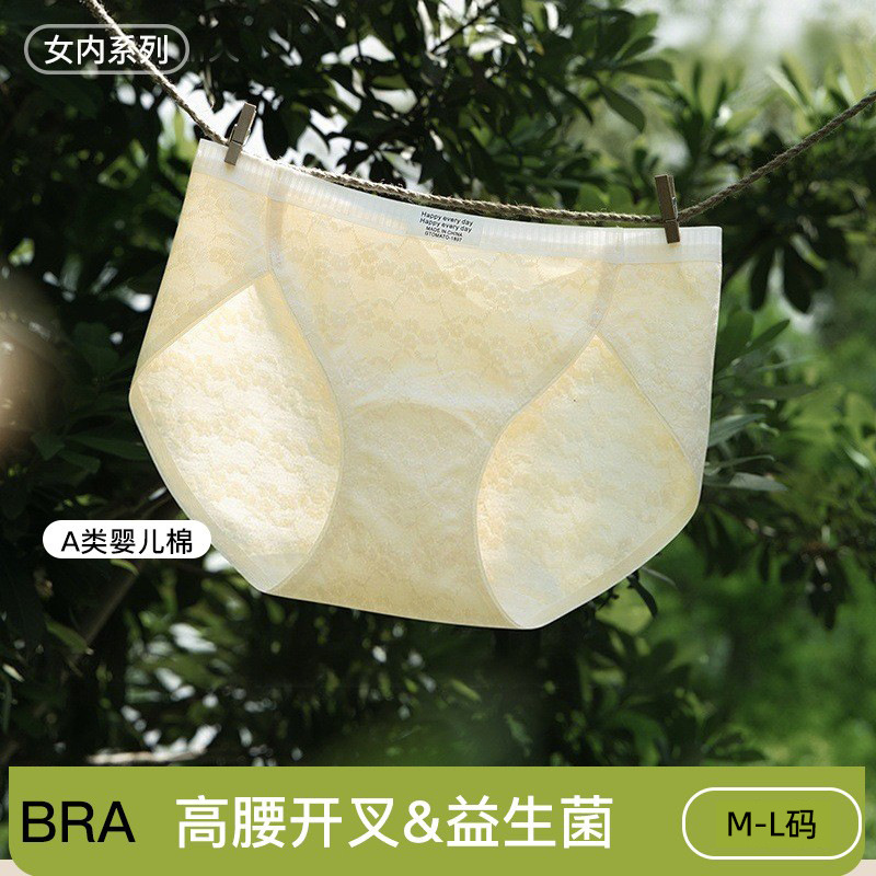 Probiotic high-cut seamless Class A pure cotton women's underwear, thin and long crotch design for all seasons, 10A antibacterial jacquard briefsbreath