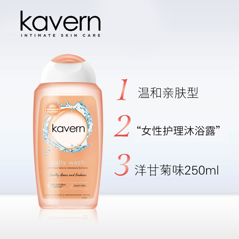 Women's intimate care liquid, portable cleaning solution, female genital antibacterial, odor-removing, and itch-relieving