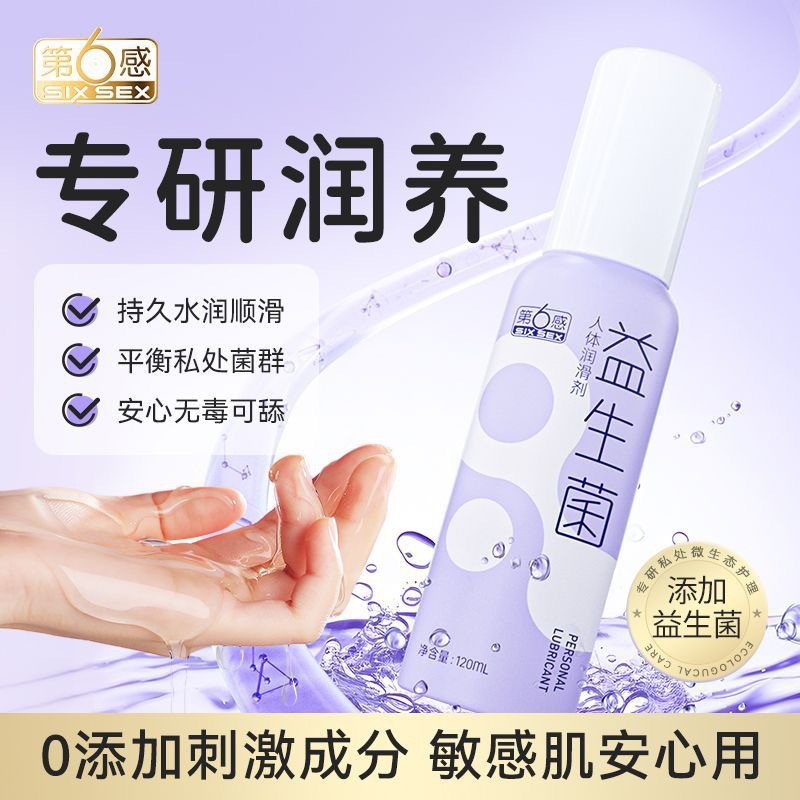 Probiotic Human Lubricant - 120ml Unisex Intimate Lubricant, Edible, No-Rinse, Wholesale