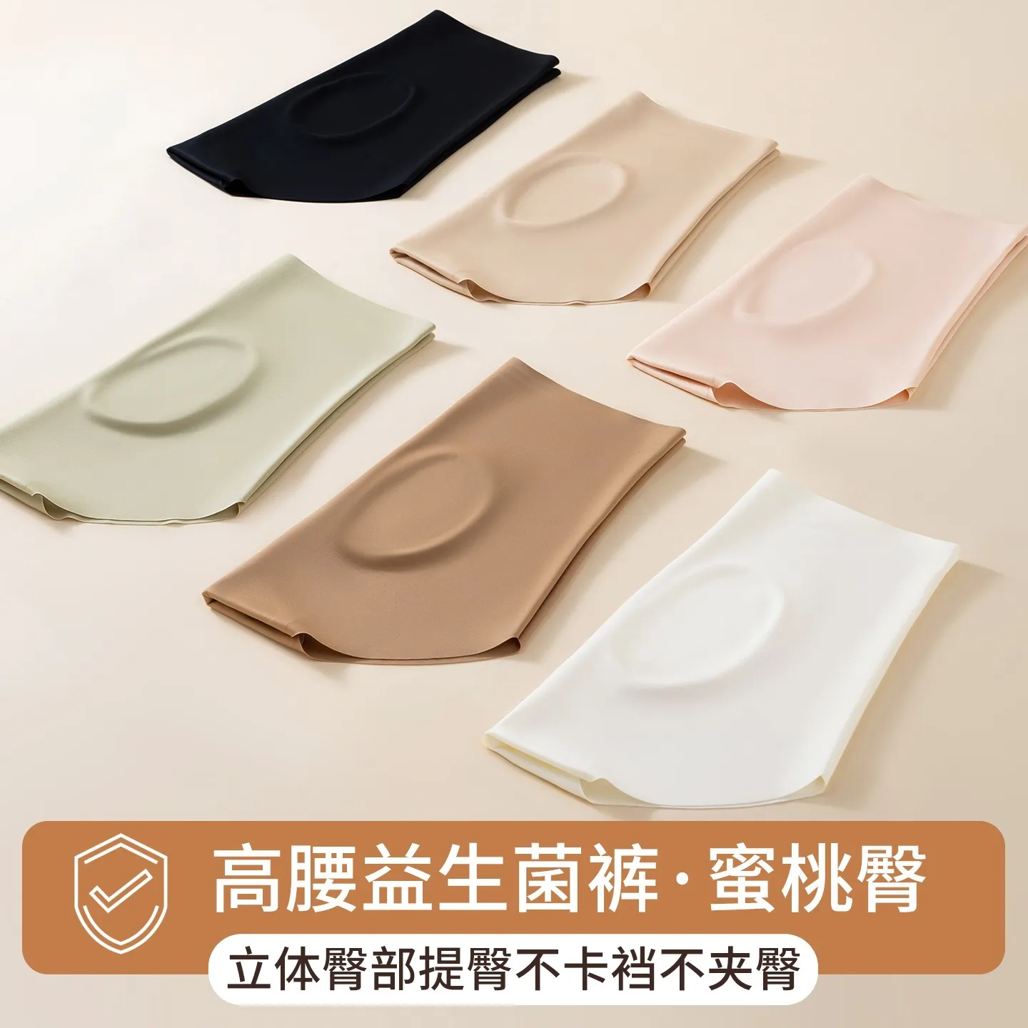【益生菌粉底液无痕内裤】Yoga Mid-waist seamless ice silk panties