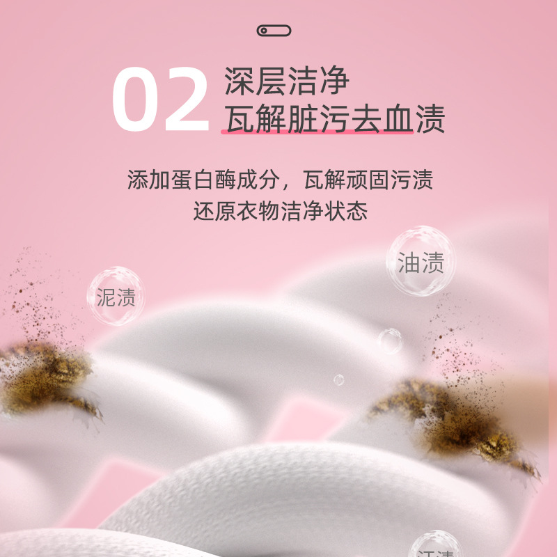 underwear laundry detergent wholesale, blood stain remover, underwear laundry detergent, antibacterial and mite-removing private area care liquid, menstrual period cleaning