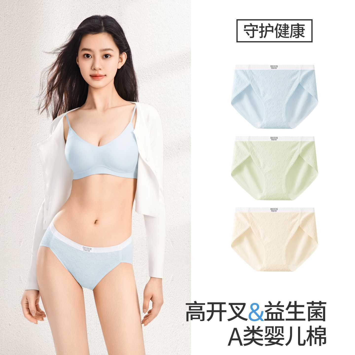 Probiotic high-cut seamless Class A pure cotton women's underwear, thin and long crotch design for all seasons, 10A antibacterial jacquard briefsbreath