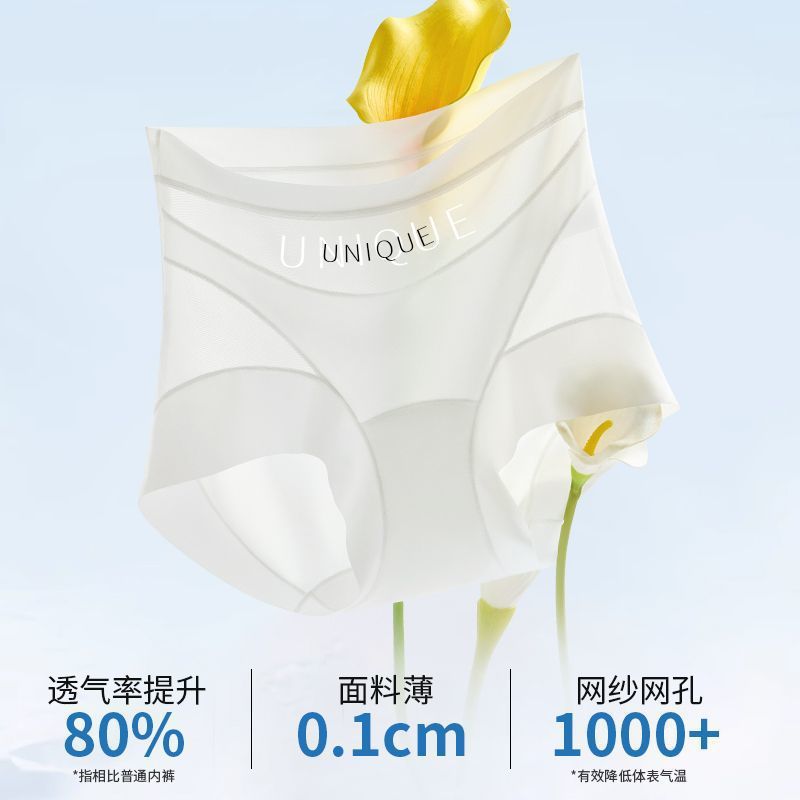 High-waisted tummy control shapewear panties for women, antibacterial, new thin ice silk, comfortable, seamless, breathable, women's ice-feel boxer briefs