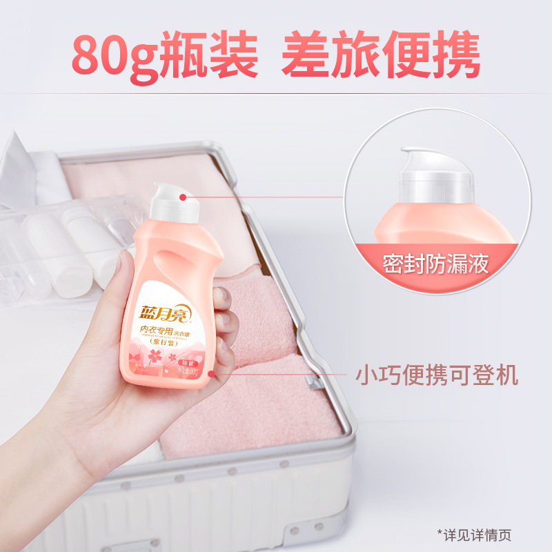 Underwear Laundry Detergent 80g Travel Size Portable Airline Approved Antibacterial Stain Remover Underwear Cleaning Liquid