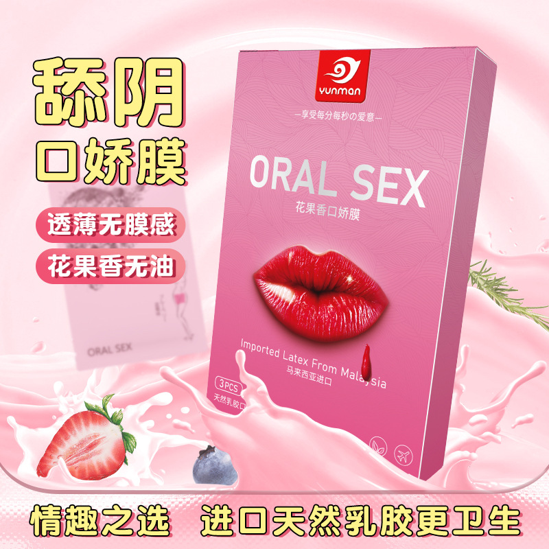 Oral Licking Mask Fruit Flavor for Women, Couples Flirting Tools, Adult Sex Toys, 3-Piece Box Set Wholesale