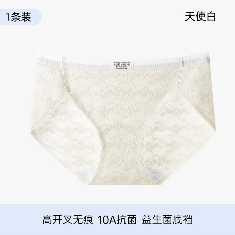 Probiotic high-cut seamless Class A pure cotton women's underwear, thin and long crotch design for all seasons, 10A antibacterial jacquard briefsbreath