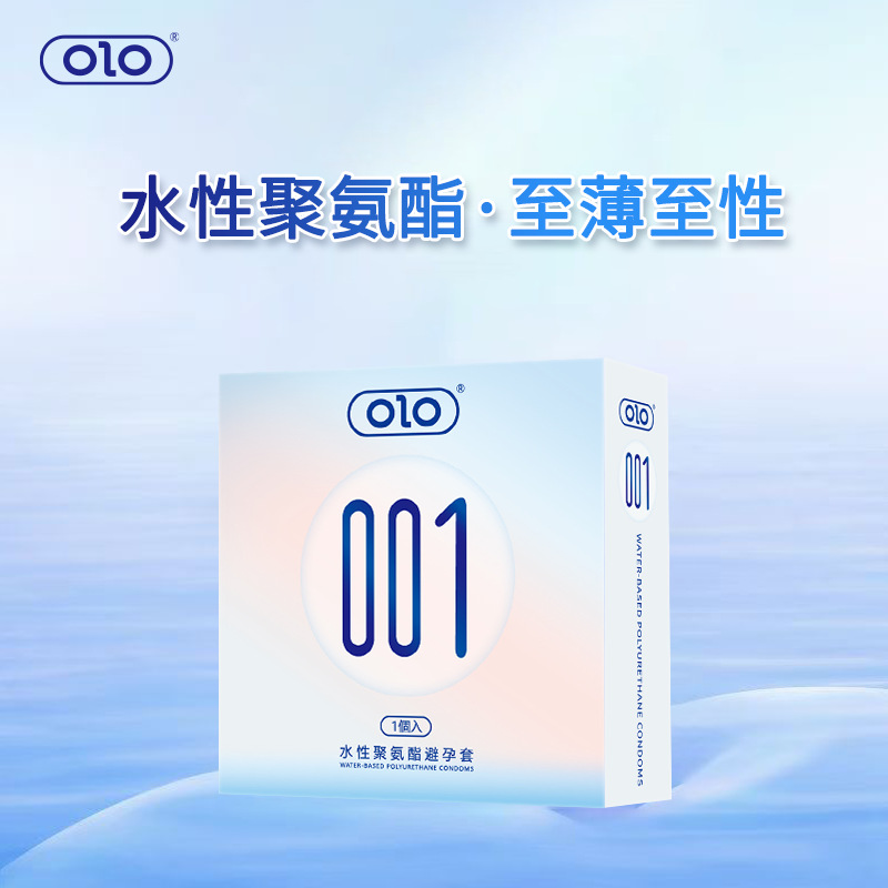 Condoms ultra-thin 001 water-based polyurethane ultra-hydrating condoms for delivery, Meituan standard product wholesale