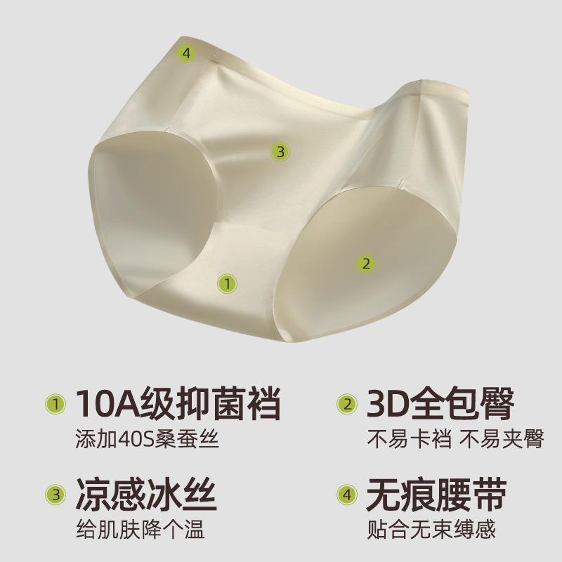 High-end light luxury satin ice silk women's mid-waist seamless briefs, 10A grade mulberry silk, antibacterial and breathable for summer