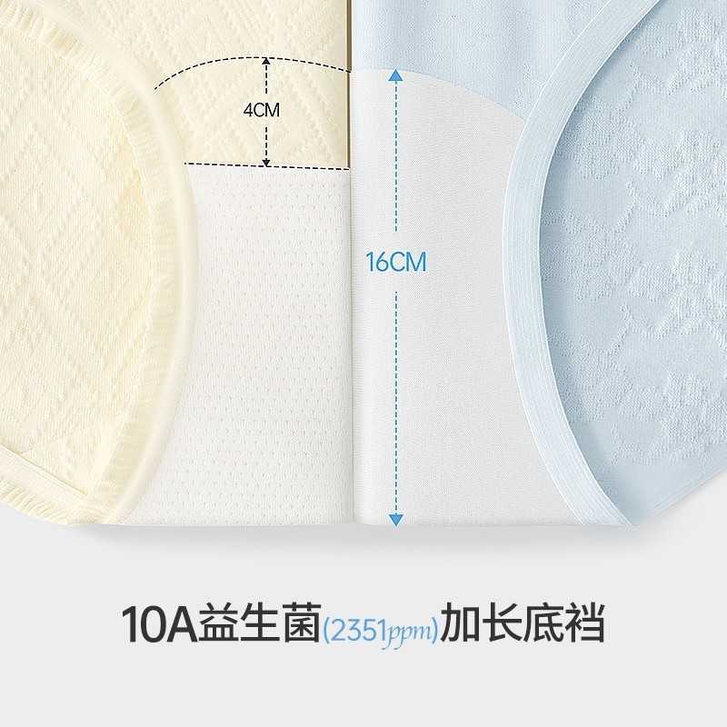 Probiotic high-cut seamless Class A pure cotton women's underwear, thin and long crotch design for all seasons, 10A antibacterial jacquard briefsbreath