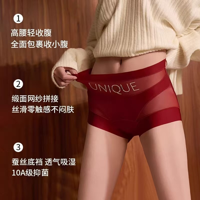 High-waisted tummy control shapewear panties for women, antibacterial, new thin ice silk, comfortable, seamless, breathable, women's ice-feel boxer briefs