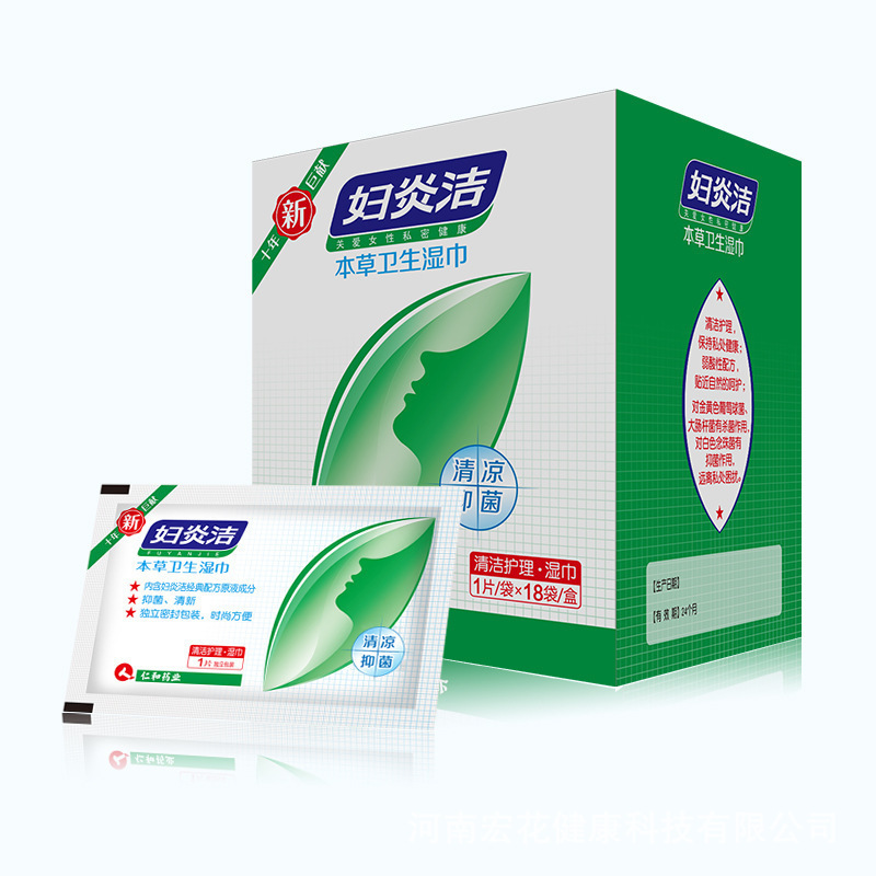 Female Herbal Hygiene Wet Wipes 18 Pieces Portable Female Intimate Cleaning Individually Packaged