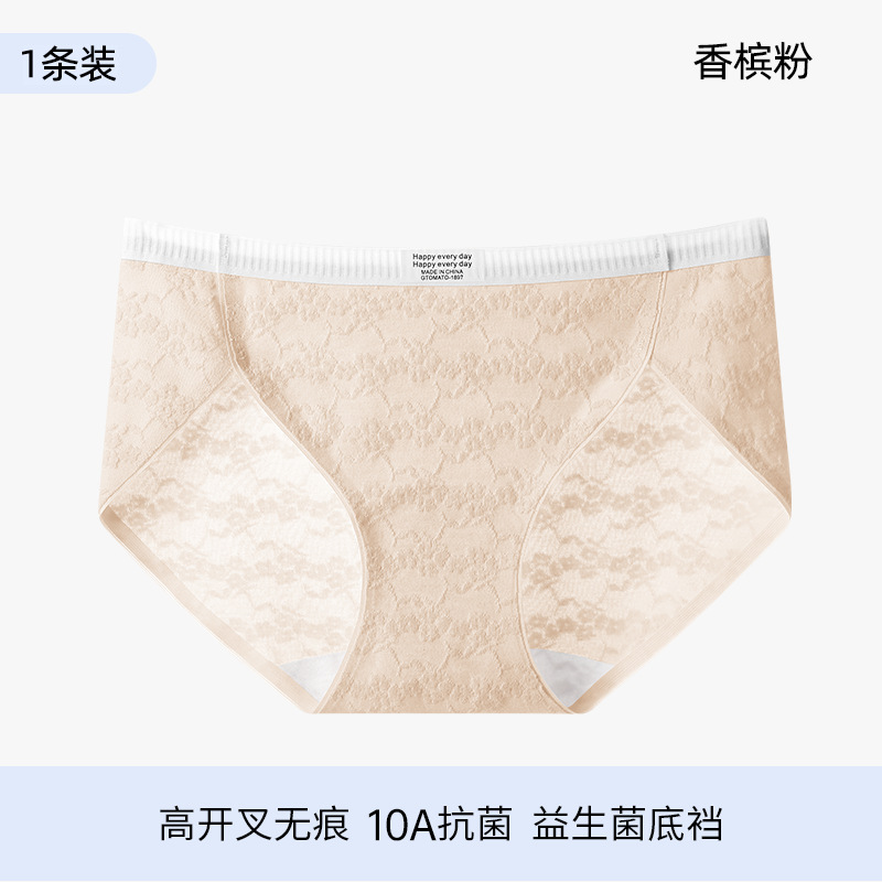 Probiotic high-cut seamless Class A pure cotton women's underwear, thin and long crotch design for all seasons, 10A antibacterial jacquard briefsbreath