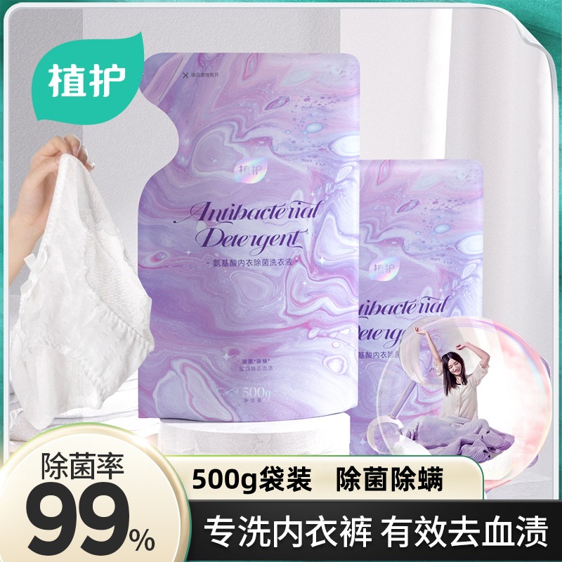 underwear laundry detergent wholesale, blood stain remover, underwear laundry detergent, antibacterial and mite-removing private area care liquid, menstrual period cleaning