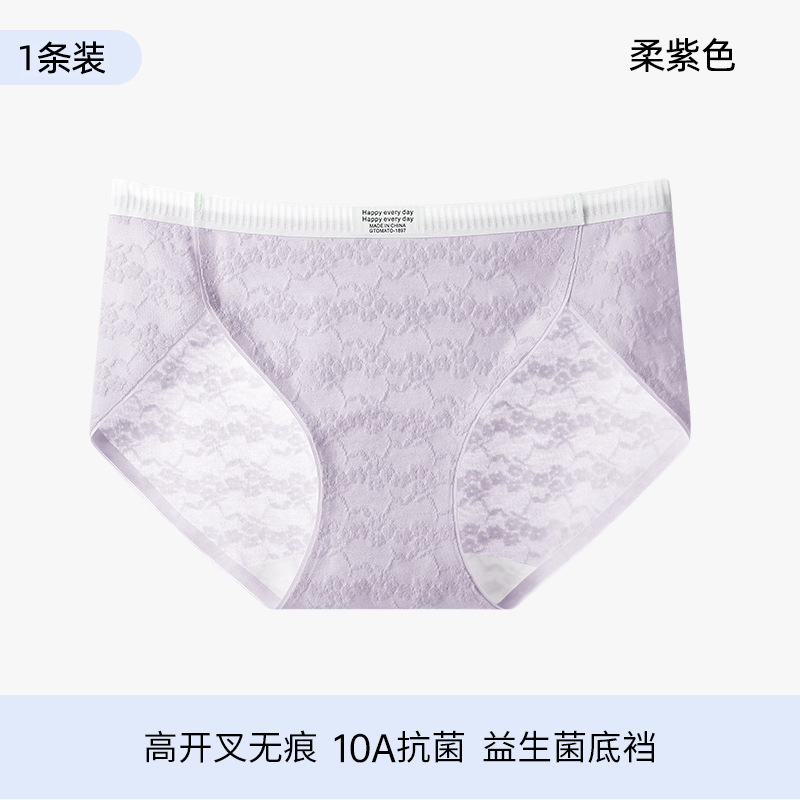 Probiotic high-cut seamless Class A pure cotton women's underwear, thin and long crotch design for all seasons, 10A antibacterial jacquard briefsbreath