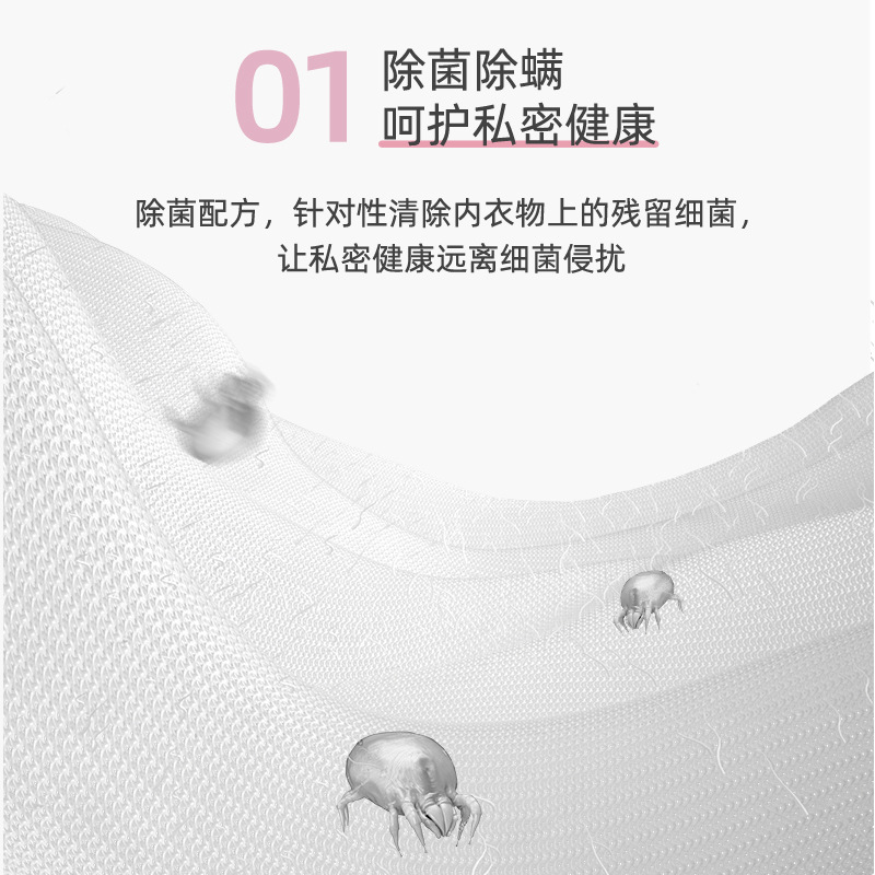 underwear laundry detergent wholesale, blood stain remover, underwear laundry detergent, antibacterial and mite-removing private area care liquid, menstrual period cleaning