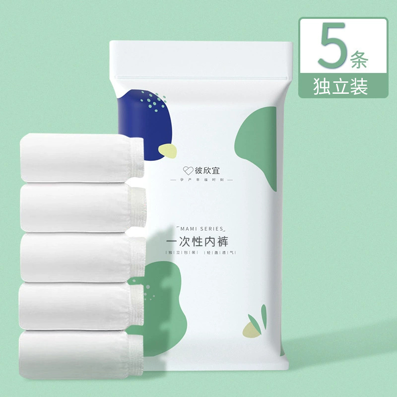 Disposable underwear for women, postpartum maternity, postpartum confinement, postpartum travel supplies, no-wash student ladies' shorts, hotel