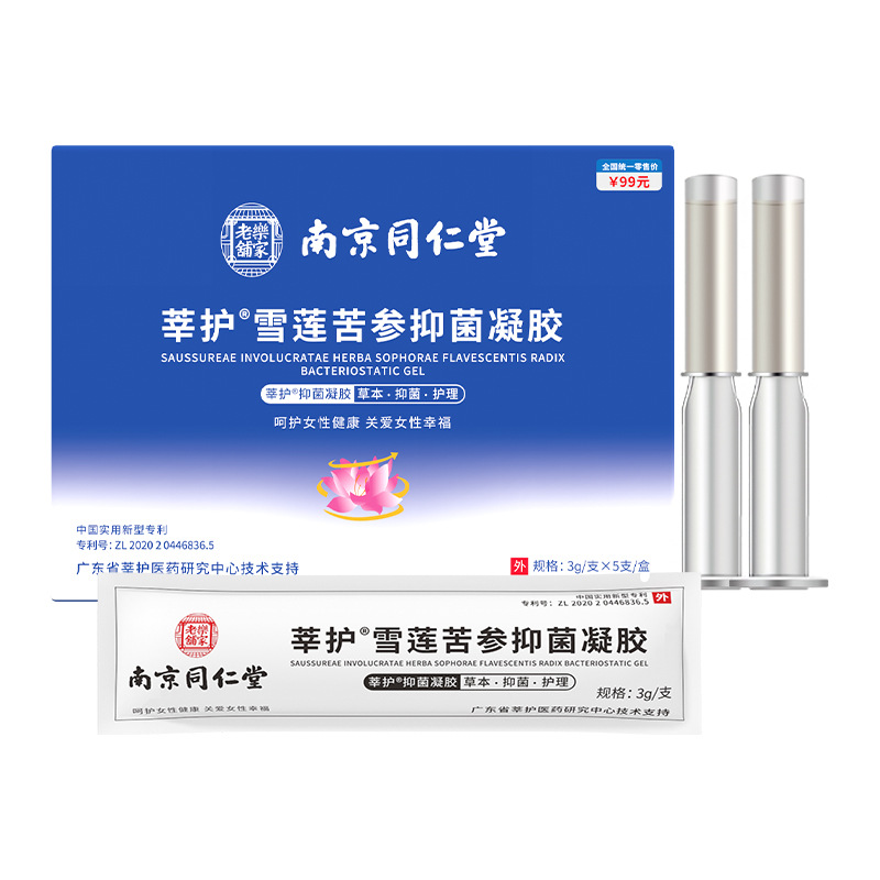 Women's gynecological firming and antibacterial gel, women's intimate healing gel, private parts moisturizing and cleansing care gel