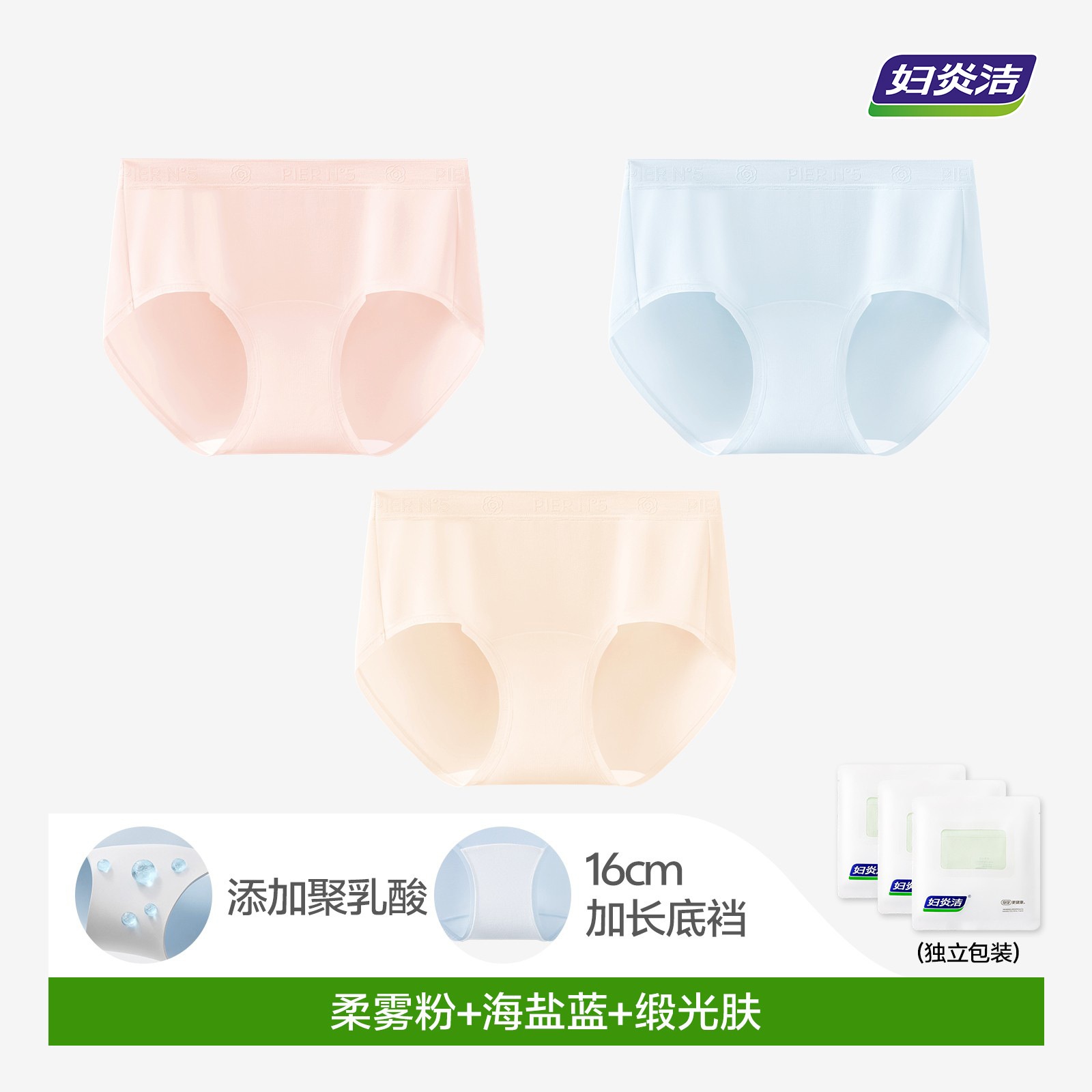 3pc Herbal Natural Color Women's Underwear, Pure Cotton, Lactic Acid Antibacterial Crotch, Extended Crotch Triangle Panties