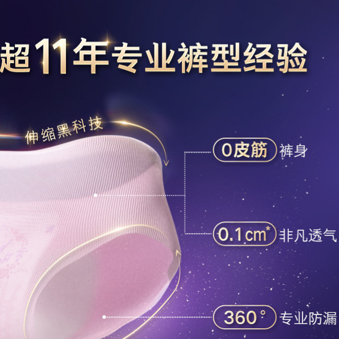 Sofy comfort pants, sleep pants, pull-up pants for women during menstruation, safety pants, sanitary pants, genuine products, wholesale by the box
