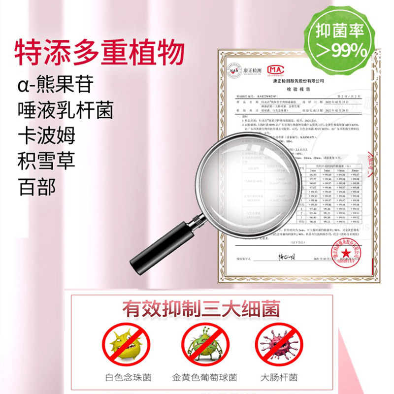 Female Arbutin Intimate Deep Antibacterial Gel, Probiotic Intimate Care Moisturizing Solution, Official Genuine Product