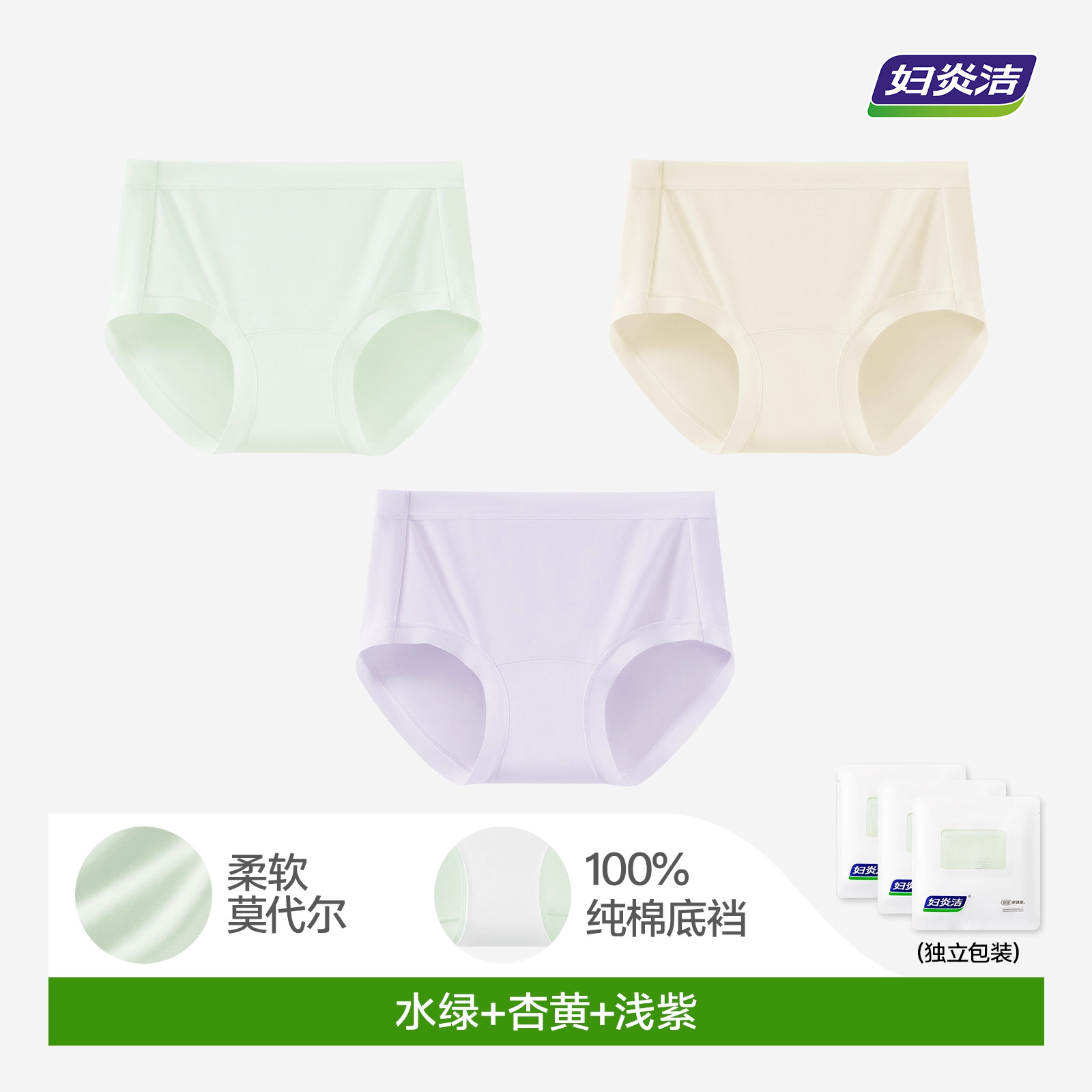 3pc Herbal Natural Color Women's Underwear, Pure Cotton, Lactic Acid Antibacterial Crotch, Extended Crotch Triangle Panties