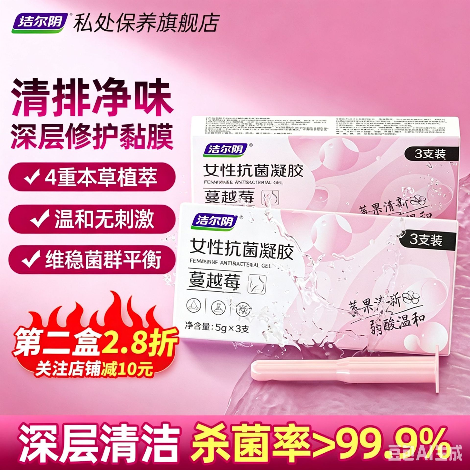 Cranberry Gel for Women's Intimate Care, Antibacterial Repair, Silver Ion Odor Removal and Maintenance