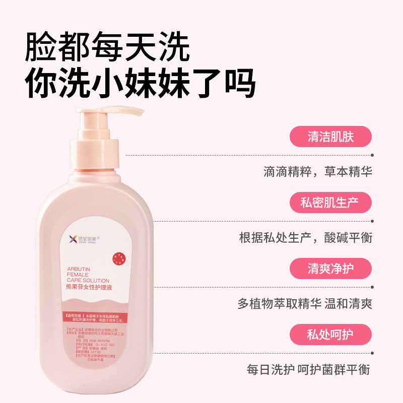 Feminine Intimate Care Solution, Odor-Removing Care Solution, Gynecological Intimate Care Solution, OEM Service